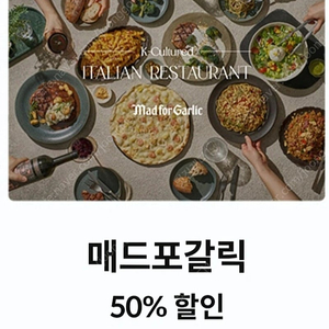 메드포갈릭 50프로 할인 9/15까지 1000원
