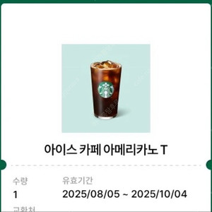 [스타벅스] 아메리카노T 기프티콘 2장 판매해요.