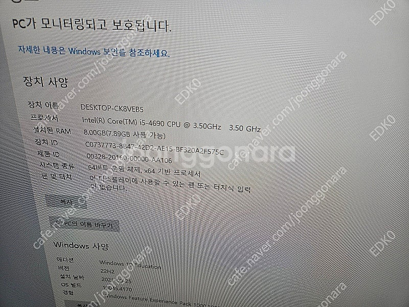 반본체 미들타워 i5-4690+h81m+4g*2개+마이...--0