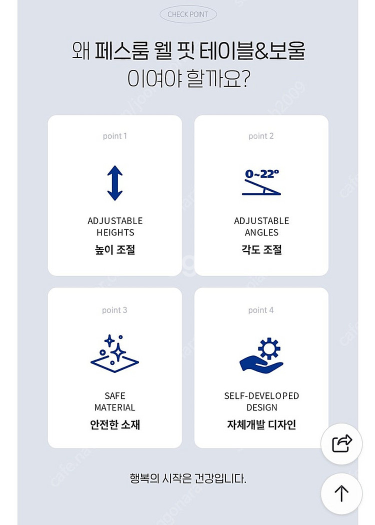 [페스룸] 웰 핏 테이블(베이지)&보울(화이트) 강아지...--7