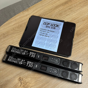 시루이 T30 LED 조명 판매합니다