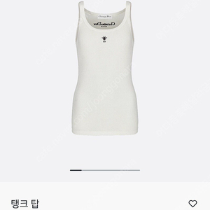 디올 화이트 리브드 탱크탑 나시 새상품