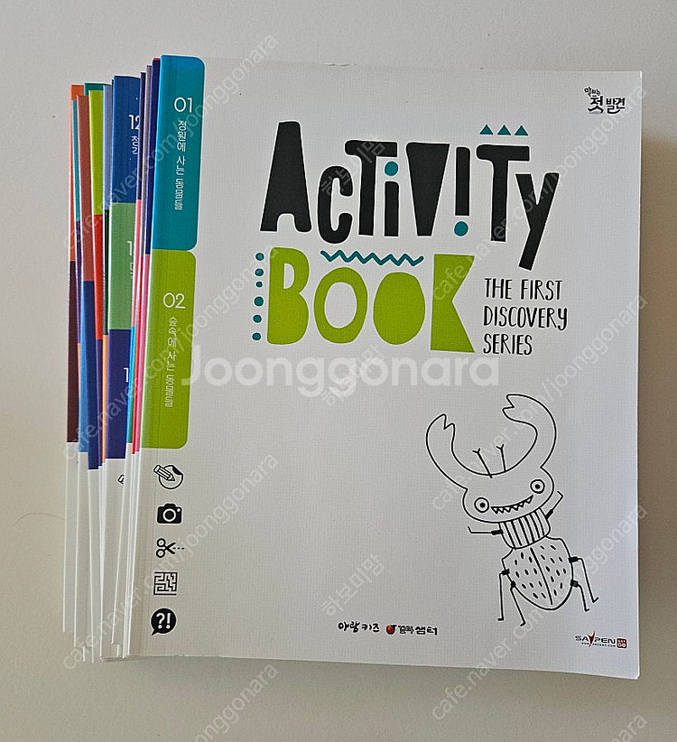아람키즈) 말하는 첫 발견 시리즈(세이펜가능)--2