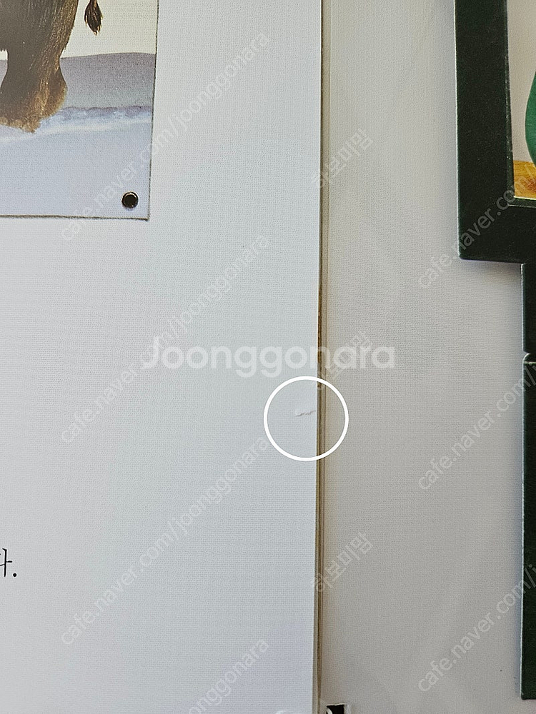 아람키즈) 말하는 첫 발견 시리즈(세이펜가능)--6