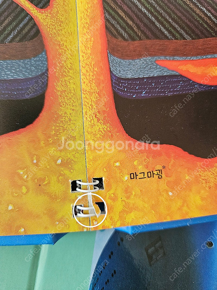 아람키즈) 말하는 첫 발견 시리즈(세이펜가능)--8