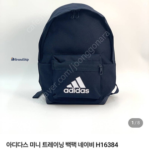 새상품 아디다스 미니 백팩