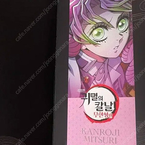 귀멸의칼날 무한성 4주차 특전 교환하실분