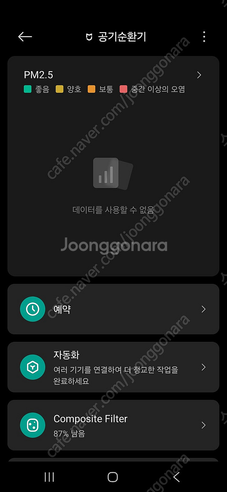 샤오미 강제환기 공기청정기 열교환기 MJXFJ-150-...--4