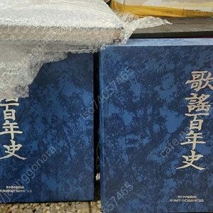 가요백년사 짝맞추기 음반