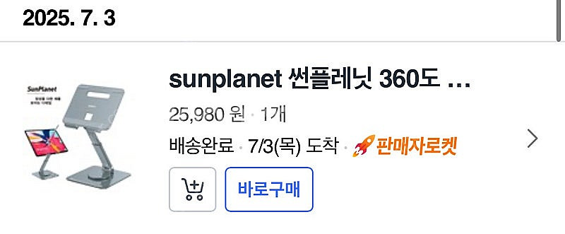 아이패드미니7 128g 셀룰러 스페이스그레이+애플펜슬 ...--3