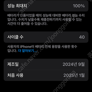 아이폰16프로 128 유심기변 팝니다