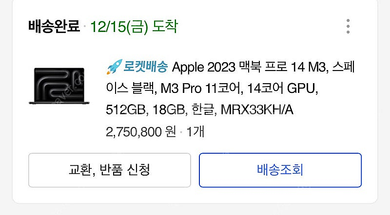 맥북 프로 14인치 m3 스페이스블랙 ssd512--0