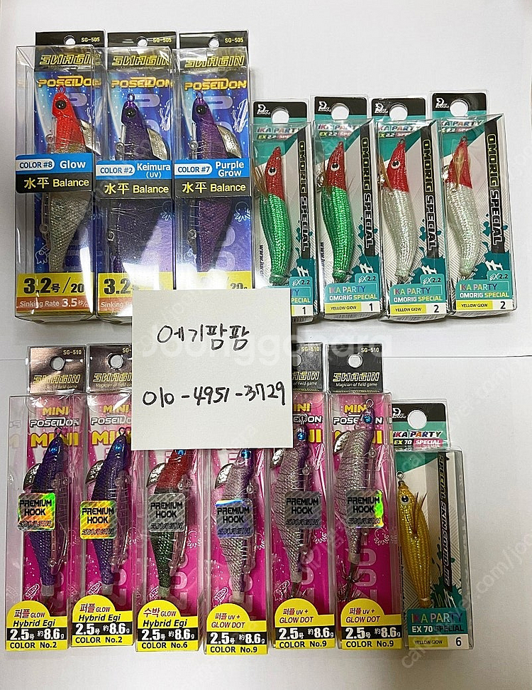 오징어 한치 갑오징어 삼봉에기 2.2호 에기 묶음판매 ...--0