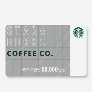 스타벅스 e카드 5만원권 4장 10 월2일발송 (한장장가격)