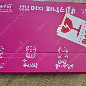 이지 파닉스 큐브 세트 팝니다(새상품)