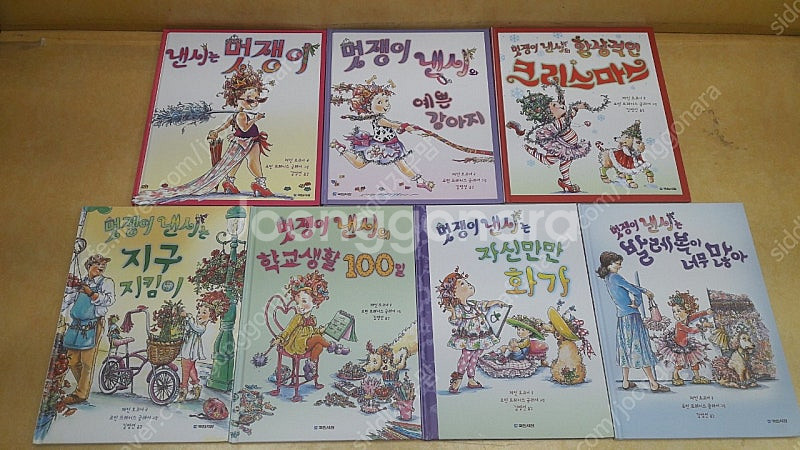 낸시는 멋쟁이 시리즈--0