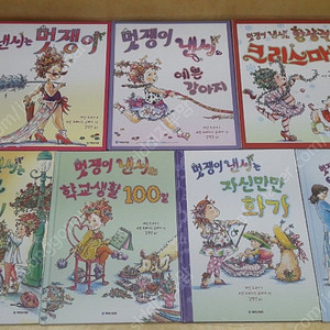 낸시는 멋쟁이 시리즈