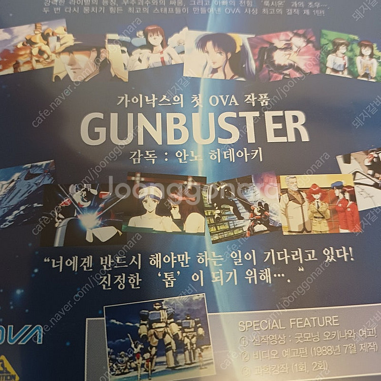 건버스터dvd--4