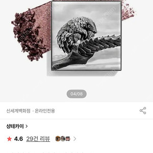 샹테카이 아이섀이드 펭골린, 샹테카이 2025 한정 썬스톤 래디언트 블러쉬, 샹테카이 브릴리언트 글로스