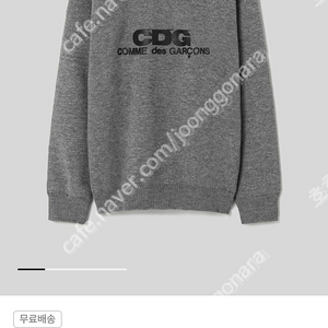 꼼데가르송 cdgcdgcdg school pullover msize