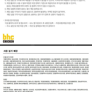 BHC 골드킹+콜라 1.25L 17900 ~09.29 -네이버 카페챗으로만 팔아요 타메뉴도 가능
