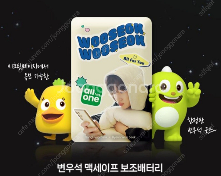 변우석 맥세이프 보조배터리 새상품 운포가 판매--0