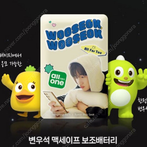 변우석 맥세이프 보조배터리 새상품 운포가 판매