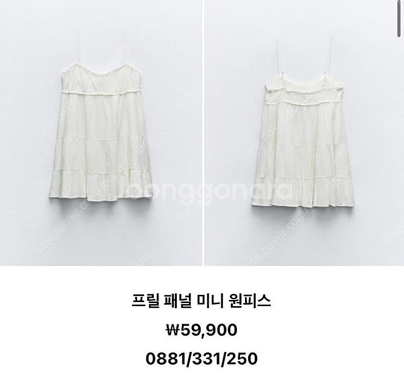 자라 프릴패널 미니원피스 0881/331 M사이즈 팝니다--3