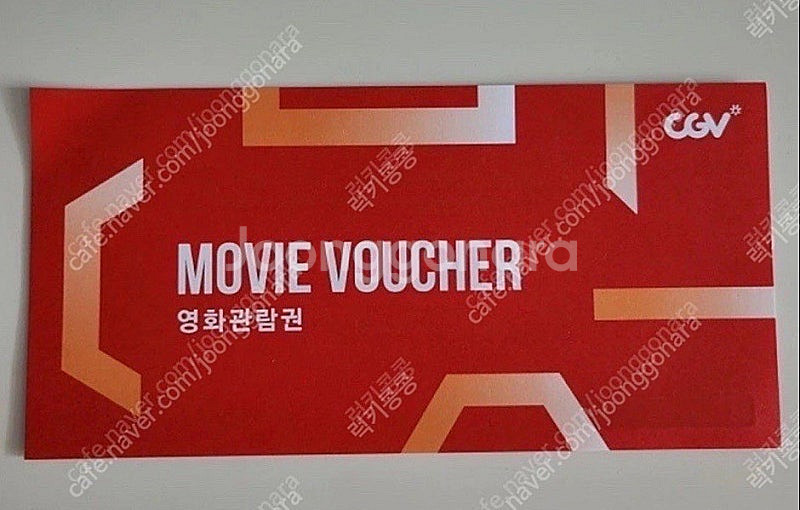 cgv 2d 일반 영화예매권 주중주말--0