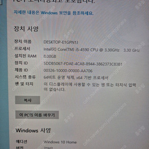 (서울 종로 직거래) 삼성 데스크 탑 PC 총 15대 (1개 판매가능) 급 처분 판매 합니다.