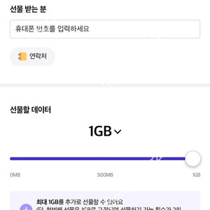 skt데이터 2기가 판매(일괄) 1500원