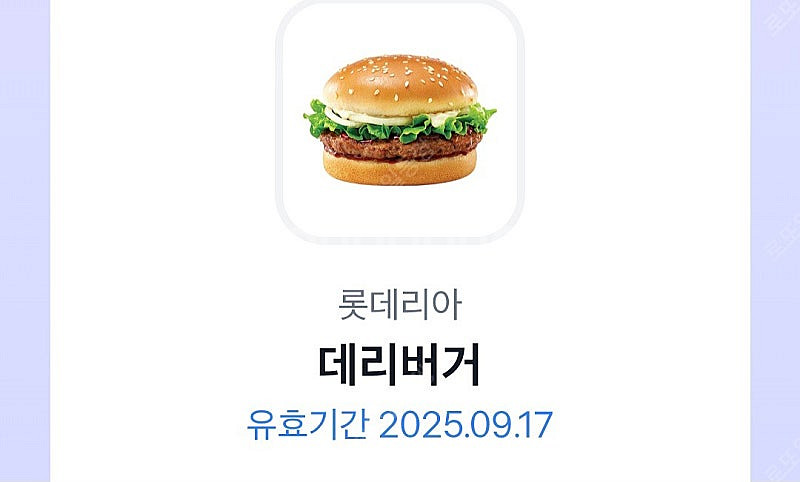 롯데리아 데리버거 단품--0