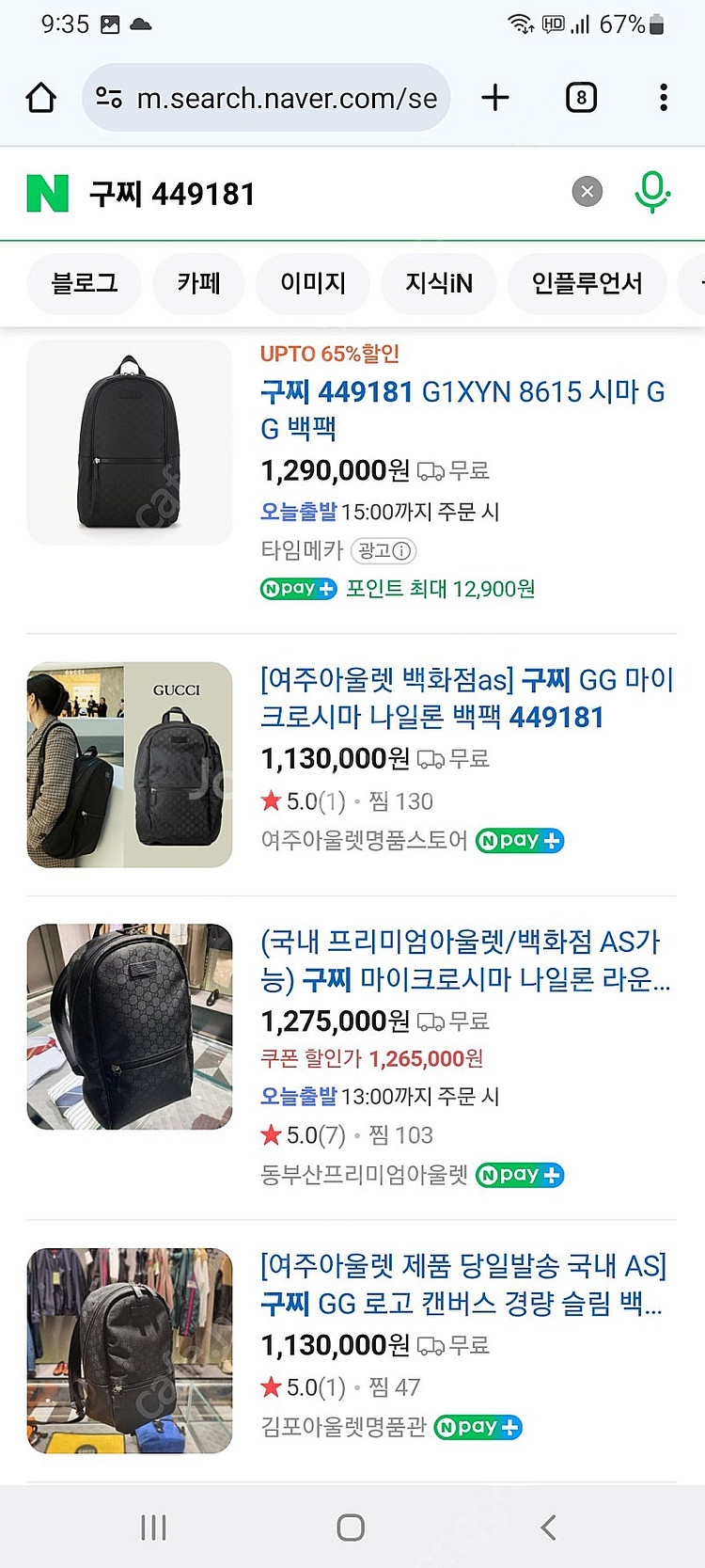 최종가격인하-신품급) 구찌 GG 마이크로시마 나일론 백...--3