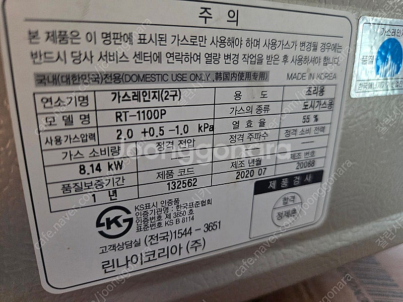 도시가스용 랜지2구--2