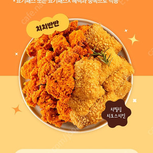 요기요x멕시카나치킨 7천원 할인 쿠폰 250원 (최대4장)