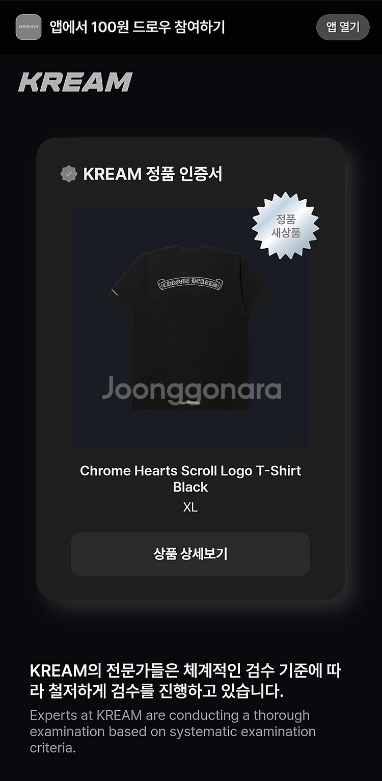크롬하츠 스크롤 로고 티셔츠 블랙 XL사이즈 팝니다.--8