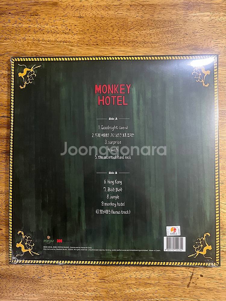 (인하)잔나비 lp 팝니다…1집 몽키호텔,2집 전설,소...--3