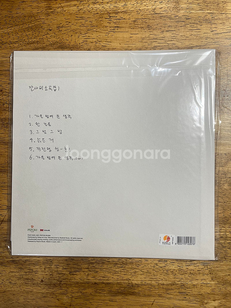 (인하)잔나비 lp 팝니다…1집 몽키호텔,2집 전설,소...--5