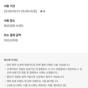 신세계 패션/잡화/코스메틱 3만원 쿠폰 판매 천원