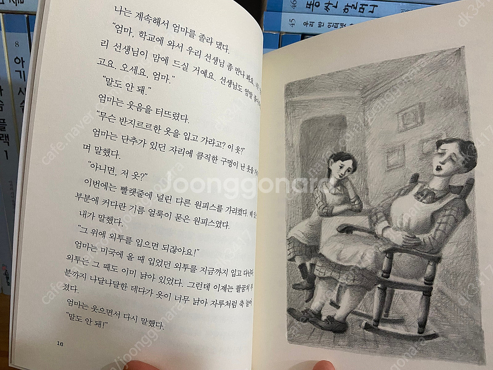 시공주니어 독서레벨 3단계 50권--2