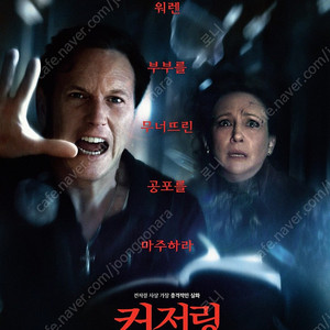 컨저링 CGV예매권2장