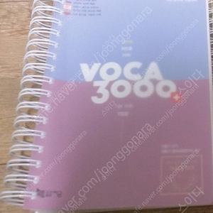 2022 이동기영어 올인원, 문법, 독해, 보카, 하프모의고사, 기출