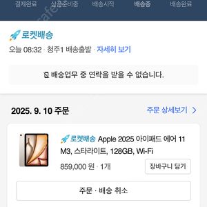 아이패드 에어 11 m3 스타라이트