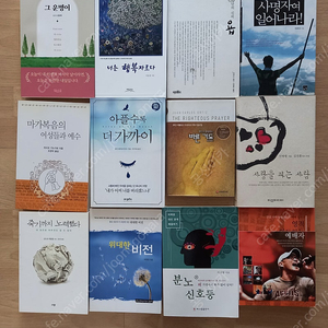 기독교도서 교회서적