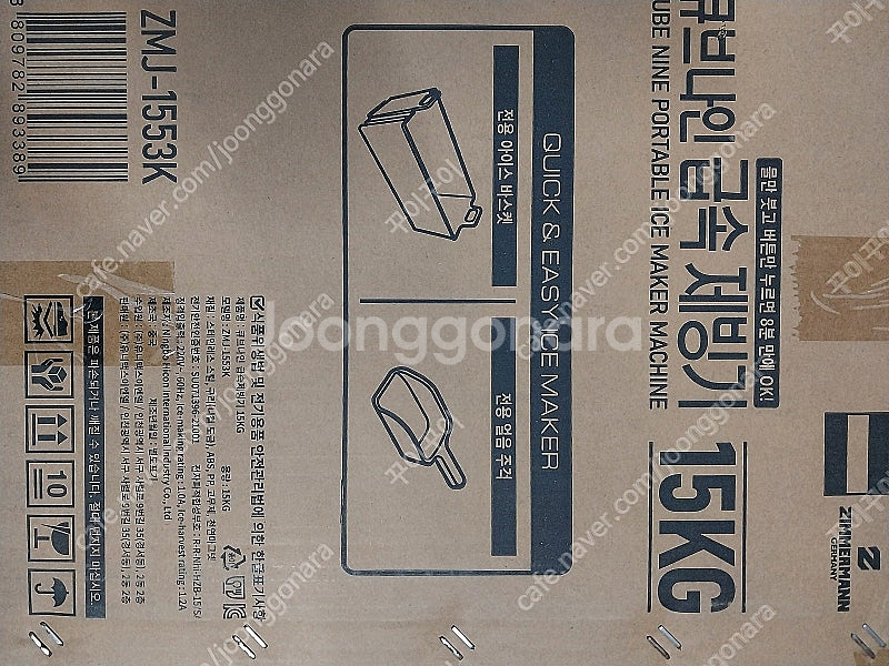 짐머만 큐브나인 급속 제빙기 15kg ZMJ - 155...--2