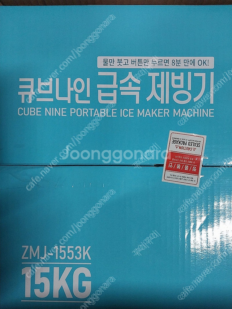 짐머만 큐브나인 급속 제빙기 15kg ZMJ - 155...--3
