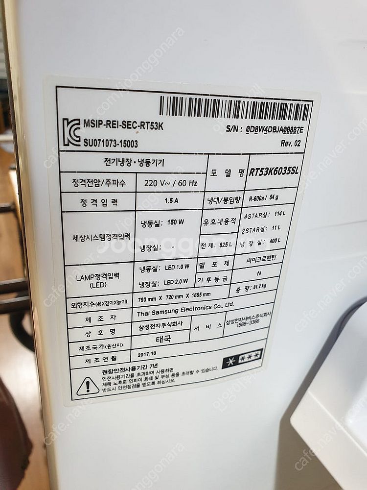 삼성-냉장고 2도어/525L (RT53K6035SL)~...--3
