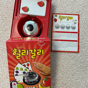 유아보드게임 할리갈리
