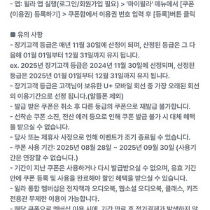 윌라 1개월 무료이용권 (9/30까지)