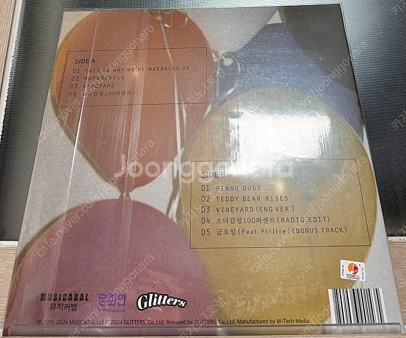우효 소녀감성100% LP 새상품 사인반--1